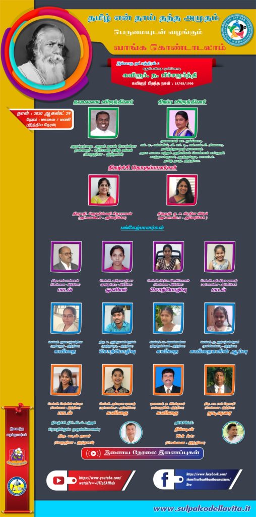 Program & Participants N. Pichamoorthi